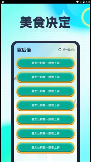 今日愛刷刷 v1.0.1 安卓版 1