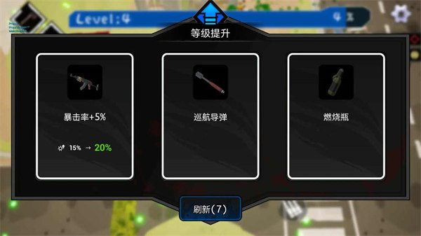 尸潮降臨滅絕 v1.6 安卓版 0