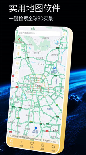 奥维互动导航地图 v1.2 安卓版1