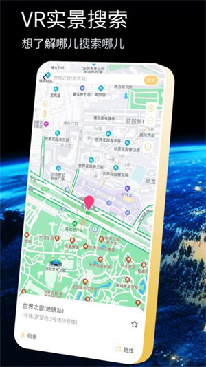 奥维互动导航地图 v1.2 安卓版2