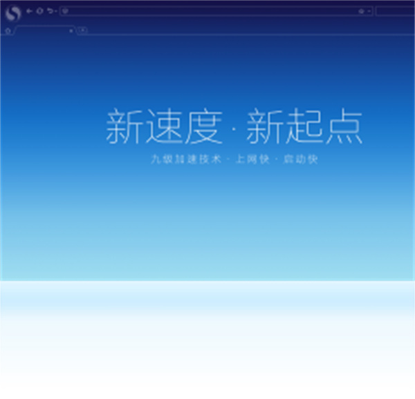 搜狗高速浏览器11.0版本 v11.0 电脑版3