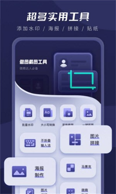 截圖超人王 v1.0.0 最新版 2