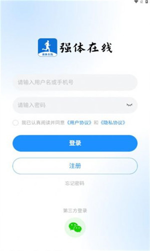 強(qiáng)體在線 v1.0.5 安卓版 0