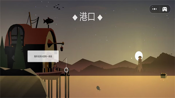 我想吃魚了 v1.0 安卓版 2