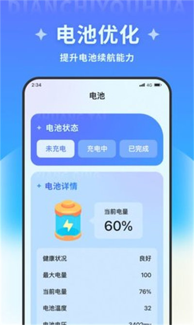 超風(fēng)清理大師 v1.0.0 手機(jī)版 0