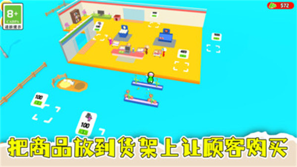 盤個(gè)小店當(dāng)老板 v1.0.1 安卓版 0