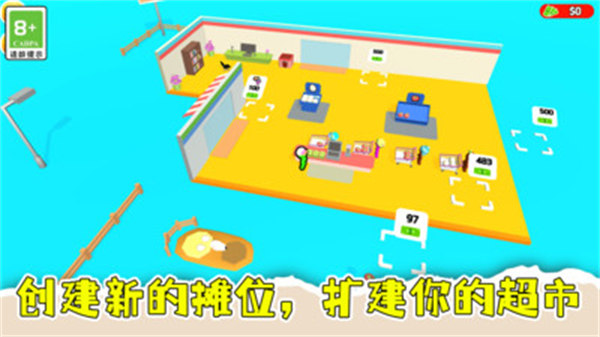 盤個(gè)小店當(dāng)老板 v1.0.1 安卓版 1