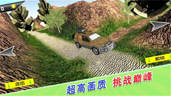 荒野無限狂飆 v1.0.5 安卓版 3