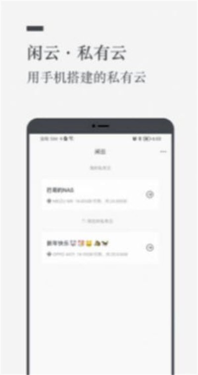 閑云 v1.0.3 最新版 2
