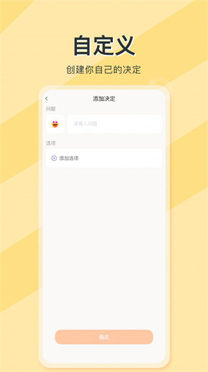 社恐大師 v1.0.0 安卓版 2