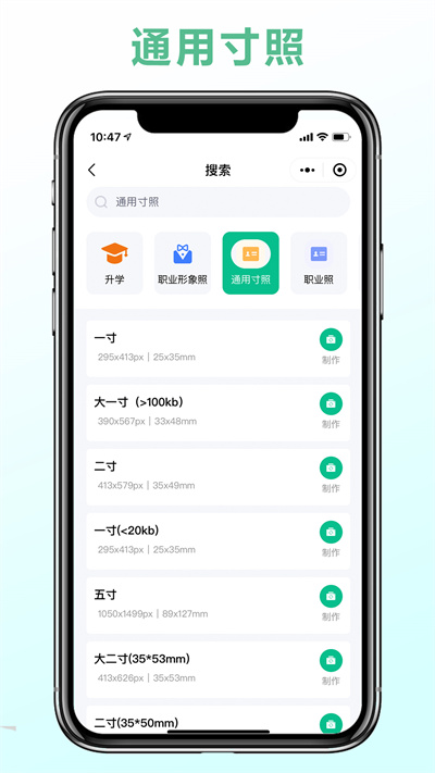 可立圖智能證件照 v1.1.0 最新版 0