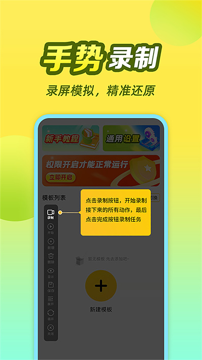 懶貓自動(dòng)點(diǎn)擊器 v1.0.0.3 手機(jī)版 2