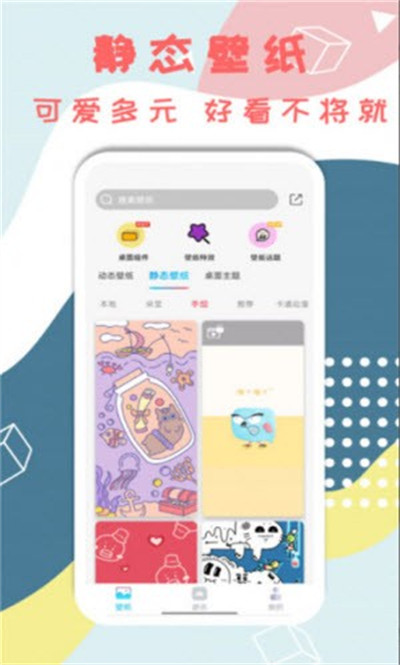 元壁紙 v1.3.0.1 安卓版 0