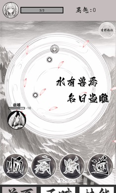 山海了個(gè)經(jīng) v1.00.14 安卓版 1