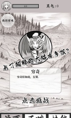 山海了個經(jīng) v1.00.14 安卓版 2