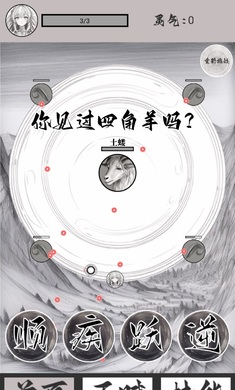 山海了個經(jīng) v1.00.14 安卓版 0