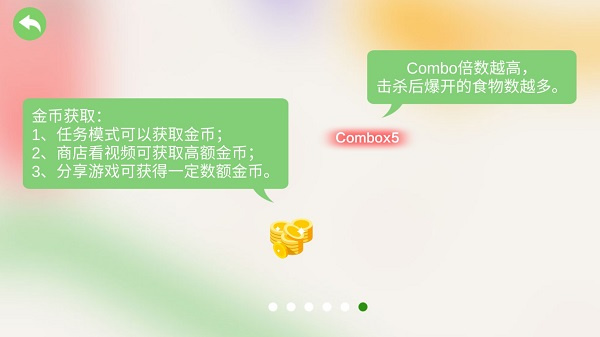 五毒大作戰(zhàn) v19.1.2 安卓版 6