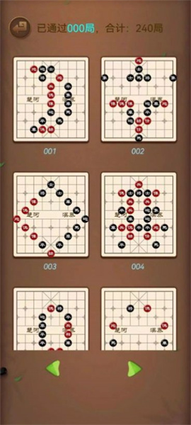 象棋笨才 v1.0.5 安卓版 2