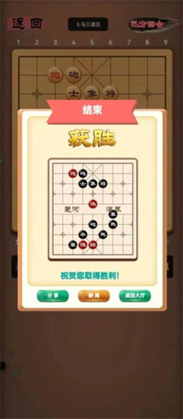 象棋笨才 v1.0.5 安卓版 0