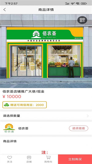 佰农荟生鲜购物 v1.0.5 安卓版2