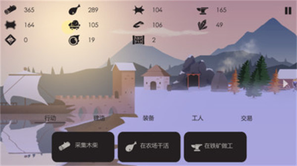 我的生存 v1.5 安卓版 2