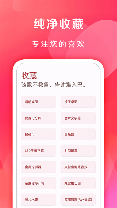 七点工具箱 v4.4.0 安卓版2