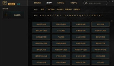 歪玩游戲盒 v1.18 安卓版 1