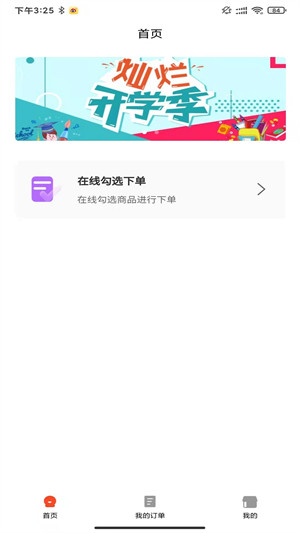 卓越讀書城 v1.1.0 安卓版 3