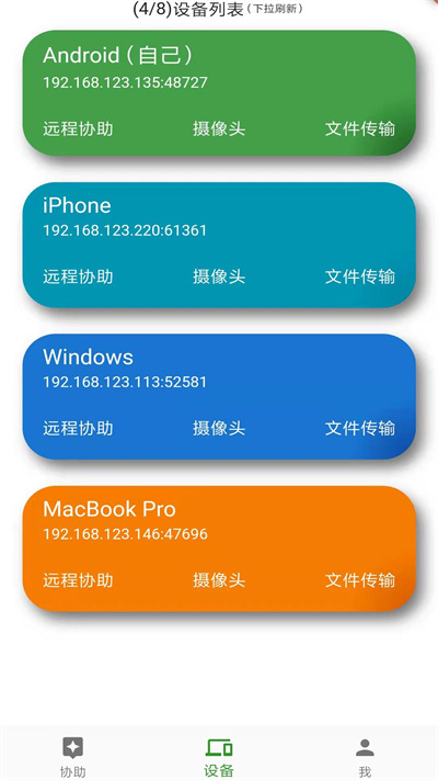 NewDesk遠(yuǎn)程控制 v5.6.0.32 安卓版 0