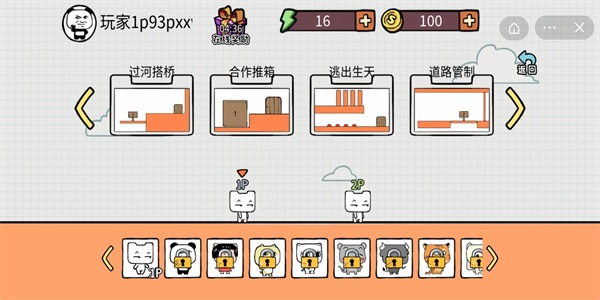 很難不友盡派對 v1.0.4 安卓版 1