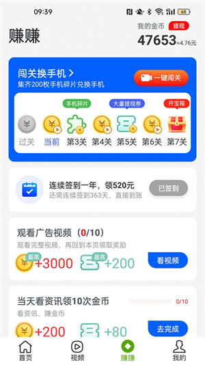 金豬看點(diǎn) v1.1.3 安卓版 0