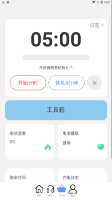 知心充電 v2.0.1 安卓版 0