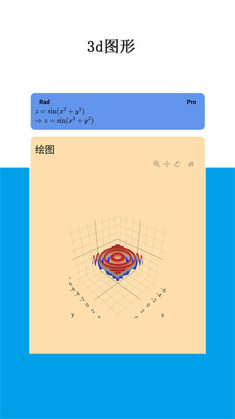 mathfuns画函数软件app v2.0.11 安卓版2