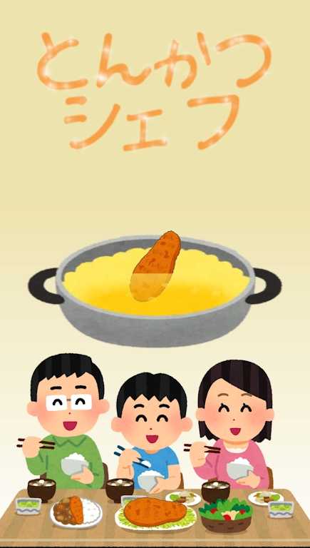 豬排飯 v1.0.0 安卓版 0