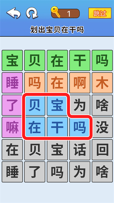 一起來(lái)闖關(guān)吧 v1.0 安卓版 0