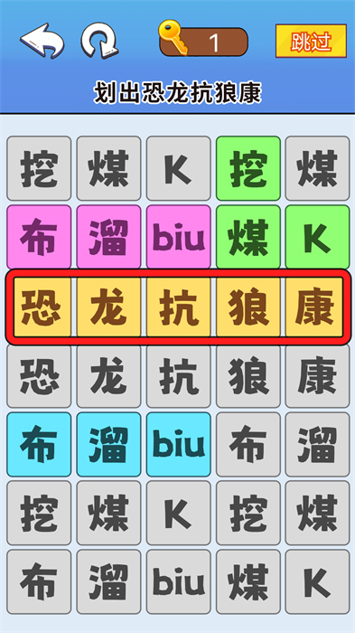 一起來(lái)闖關(guān)吧 v1.0 安卓版 3