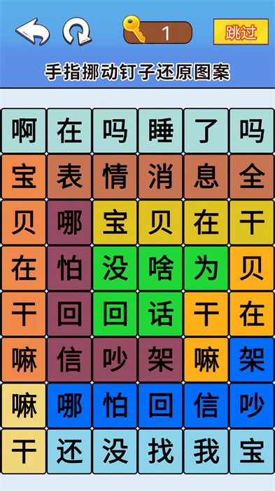 一起來(lái)闖關(guān)吧 v1.0 安卓版 2