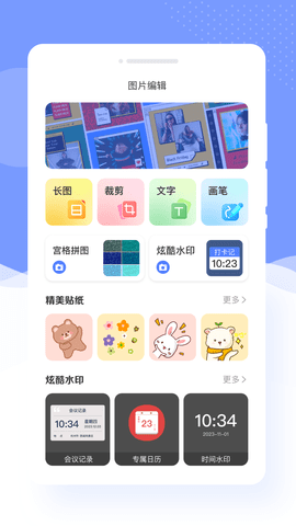 識美相機(jī) v1.0.1 安卓版 1