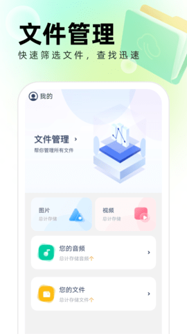 清风管理助手 v1.0.1 安卓版2