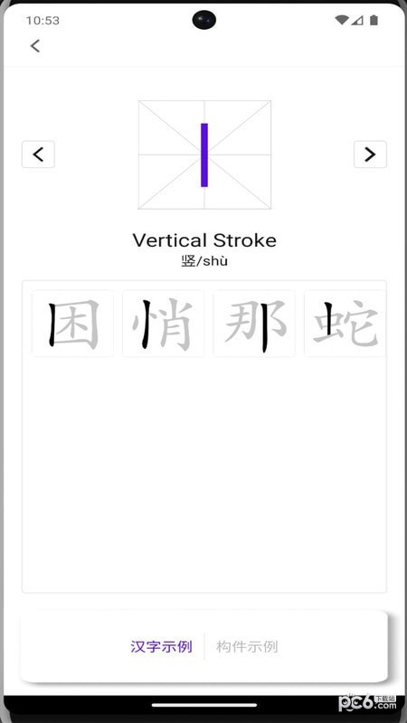 牙牙學語 v1.0.0 手機版 0