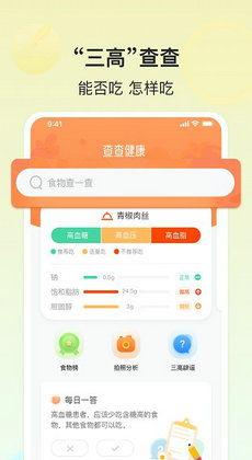 查查健康 v1.1.0 最新版 2