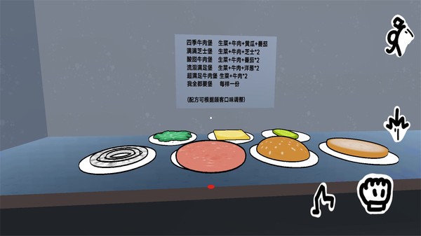 快餐店制作漢堡 v0.234 安卓版 1