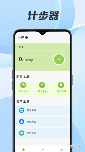 小匣子 v1.0.0 安卓版 0