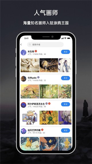 涂鴉王國app v1.11 最新版 3