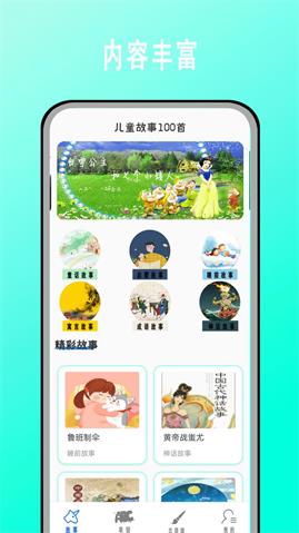 寶寶學(xué)英語AC v2.0.0 安卓版 2