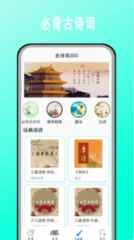 寶寶學(xué)英語AC v2.0.0 安卓版 0