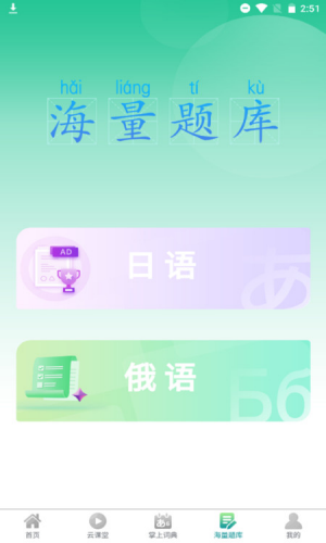 漢辭小語種 v1.0.0 安卓版 2