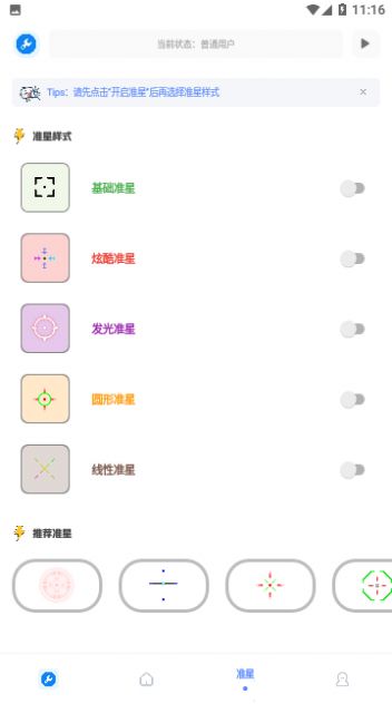 牧云工具箱 v2.8 最新版 1