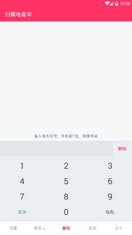 個性來電秀秀 v2.5 安卓版 2