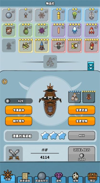 海賊王戰(zhàn)艦放置養(yǎng)成 v1.0 安卓版 1